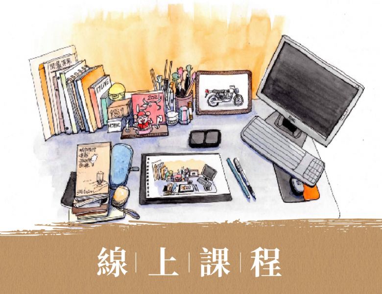線上課程 Online courses 線上課程 Online courses