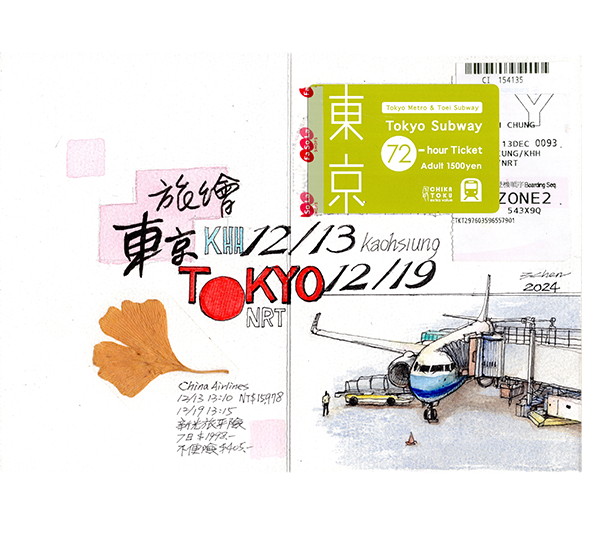 東京旅繪