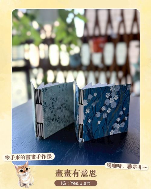 週五 下午3:30~5:00 【手工書】製作迷你和紙手工書
