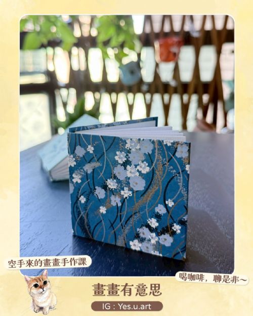 週五 下午3:30~5:00 【手工書】製作迷你和紙手工書