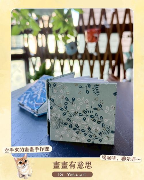 週五 下午3:30~5:00 【手工書】製作迷你和紙手工書