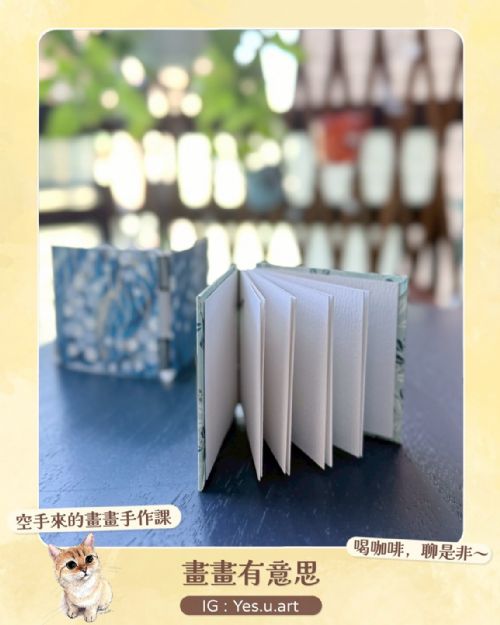 週五 下午3:30~5:00 【手工書】製作迷你和紙手工書
