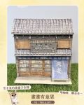 週三 下午2:00~3:30 【立體水彩屋】立體房屋插畫水彩課