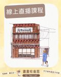 東京旅繪Tokyo travel sketch